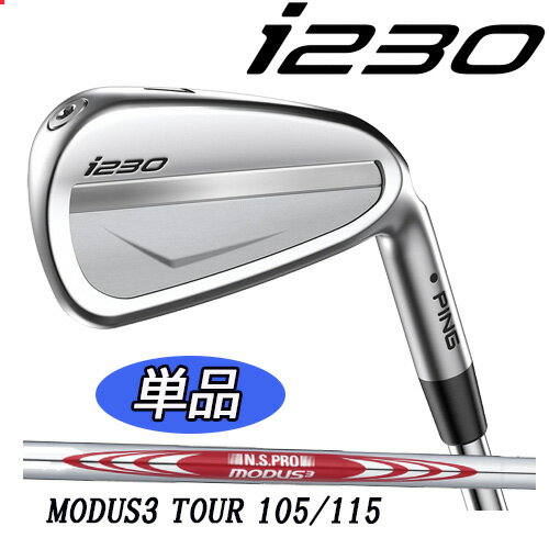 ピン i230 アイアン（右用,左用）単品N.S.PRO MODUS 3 TOUR 105/115シャフトスチールシャフト ping ゴルフクラブ PING IRON i230メンズクラブ PING公認フィッター店 ゴルフ