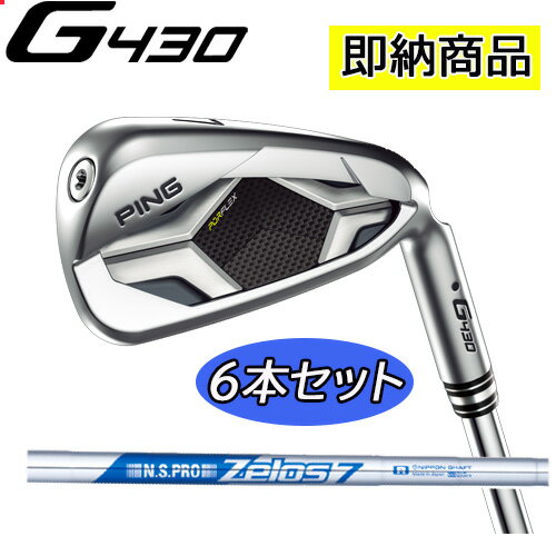 ピン G430 アイアン 右用6本セット(6-9PW,45)NS PRO ZELOS 7シャフトスチールシャフト ping 激飛 快音PING IRON g430 メンズクラブ あす楽 PING公認フィッター店 ゴルフ