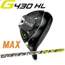 yG430yʃf! {Ki zs G430 HL MAX tFAEFCEbhuɔ yʃf ePING FAIRWAYWOODFUJIKURA SPEEDER NX 35/45VtgJ[{ g430 hl wbhJo[t WJX^ PINGFtBb^[X St