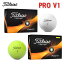 【2023モデル】タイトリスト PRO V1プロ V1 ゴルフボールTITLEIST PRO V1ホワイト イエローローナンバー(1,2,3,4)ハイナンバー(5,6,7,8)1ダース（12球入り)低スピン 中弾道あす楽 送料無料【ゴルフ】