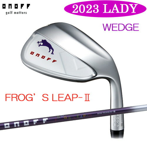 【2023モデル】レディース フロッグス リープIIFROG’S LEAP-II ウェッジFROG 039 S LEAP-II ORIGINAL シャフトONOFF ウェッジ 右用FROG’S LEAP-IIオリジナルデザインシャフト標準グリップ女性【送料無料】【ゴルフ】