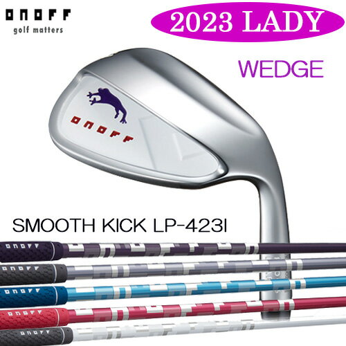 【2023 オノフ WEDGE LADY カラーカスタム】レディース フロッグス リープIIFROG’S LEAP-II ウェッジSMOOTH KICK LP-423Iシャフトカラーシャフト カラーグリップ選択可ONOFF ウェッジ 右用女性【送料無料】【ゴルフ】