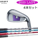 【2023モデル オノフ アイアン LADY】シャフト/グリップカラーカスタム 4本セット(#7〜#9,PW)SMOOTH KICK LP-423IONOFF レディースアイアン 右用スムースキックLP-423Iカラーシャフト/グリップ選択可レディースクラブ【送料無料】【ゴルフ】 その1