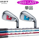 【2023モデル オノフ アイアン LADY】バッジカラーカスタム単品(#5,#6,AW,SW)SMOOTH KICK LP-423IONOFF レディース アイアン 右用スムースキック LP-423Iカラーシャフト/グリップ バッジカラー選択可レディースクラブ【送料無料】【ゴルフ】 その1