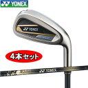 【2023モデル】Royal EZONE IRON4本セット( 7〜PW)ロイヤル イーゾーン アイアン軽量 シニア向けモデルYONEX ヨネックスRoyal EZONE専用シャフトRX-06REシャフトメンズ 右用日本正規品【ゴルフ】