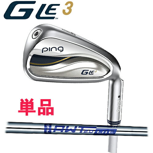 ピン G Le3 アイアン（右用,左用） 単品ジーエルイー3AWT 2.0 LITE シャフトスチールシャフトPING IRONレディース アイアンPING公認フィッター店 ゴルフ ping gle3