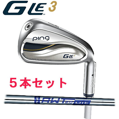 ピン G Le3 アイアン（右用,左用）5本セット(7I-9I,PW,SW)ジーエルイー3AWT 2.0 LITE シャフトスチールシャフトPING IRONレディース アイアンPING公認フィッター店 ゴルフ ping gle3