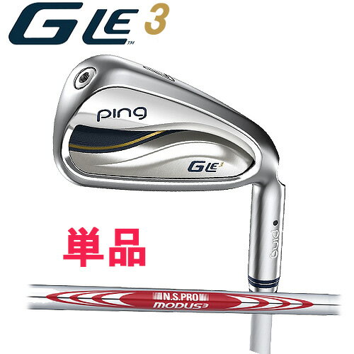 ピン G Le3 アイアン（右用,左用） 単品ジーエルイー3N.S.PRO MODUS 3 TOUR 105/115 シャフトスチールシャフトPING IRONレディース アイアンPING公認フィッター店 ゴルフ ping gle3