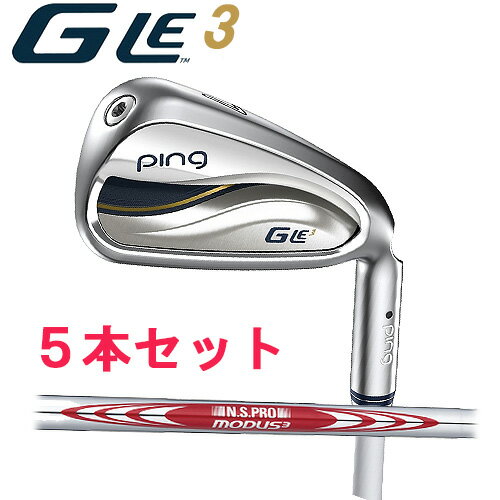 ピン G Le3 アイアン（右用,左用）5本セット(7I-9I,PW,SW)ジーエルイー3N.S. PRO MODUS 3 TOUR 105/115 シャフトスチールシャフトPING IRONレディース アイアンPING公認フィッター店 ゴルフ ping gle3