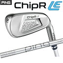 人気商品にレディースモデル登場!【標準カスタムモデル 日本正規品】ChipR LE チッパー エルイーレディース ランニングウェッジピン ウェッジPING LE...