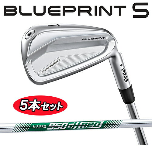 ピン BLUEPRINT S IRON5本セット(#6-9,PW)ブループリント エス アイアンN.S.PRO 950GH neoシャフトスチールシャフトピン ブレードアイアンPING IRONPING公認フィッター店 ゴルフ