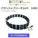 【ボディバランスを維持!バランス e シリーズ】バランスeフリーダムV3 1000 テラヘルツシングルブレスレット ネックレス兼用フェライト磁石 テラヘルツ鉱石体軸の安定ヘッドスピード増大ブレ軽減 柔軟性の向上正規品【ゴルフ】
