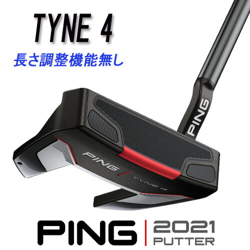 【PING 2021 PUTTER カスタムモデル】長さ調整機能無し タイン4 TYNE 4 ピン 2021 パターPING公認フィッター店右用,左用トゥ・バランスPING PUTTER専用ヘッドカバー日本正規品 ゴルフ ping レフティ