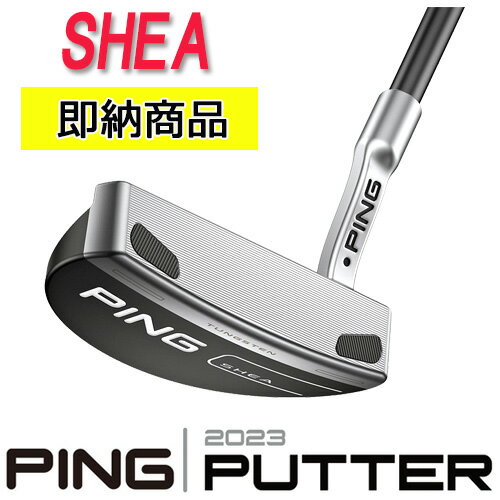 SHEA シェイ 右用標準スペック ピン 2023 パターBLACK GRAPHITE 214PING公認フィッター店ヒール・トゥ・バランスPING PUTTER専用ヘッドカバーping ゴルフクラブ 日本正規品 あす楽