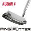 【PING 2023 PUTTER カスタムモデル】KUSHIN 4 クッシン4右用左用 ミニブレードピン 2023 パターPING公認フィッター店トゥ・バランスPING PUTTER専用ヘッドカバーping ゴルフクラブ 日本正規品 【ゴルフ】