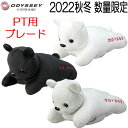オデッセイ ベア ブレード パターカバー FW 22 JMヘッドカバー パター用Odysseyギフト プレゼント くま 動物 かわいい女性 レディース 日本正規...