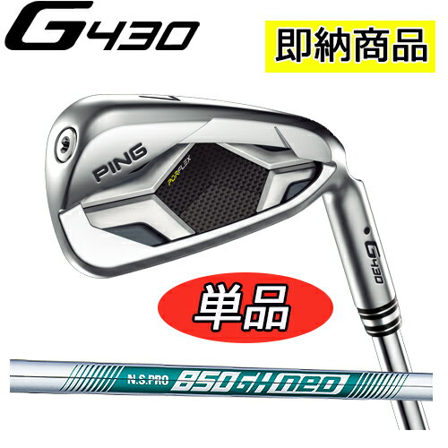 楽天市場】ping g430 アイアンの通販 楽天市場】ping g430 アイアンの通販