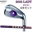 【2025モデル オノフ アイアン LADY 標準仕様】 4本セット (#7〜#9,PW)SMOOTH KICK LP-425IONOFF レディース アイアン...