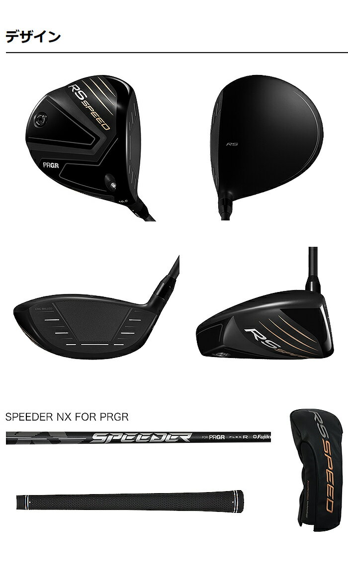 【2025モデル プロギア RS】RS SPEED ドライバーRS SPEED DRIVERSPEEDER NX FOR PRGRシャフト弾道コントロールシステム 可変機能付きRSシリーズ史上最軽量専用ヘッドカバー付き日本正規品 SLEルール適合品【ゴルフ】