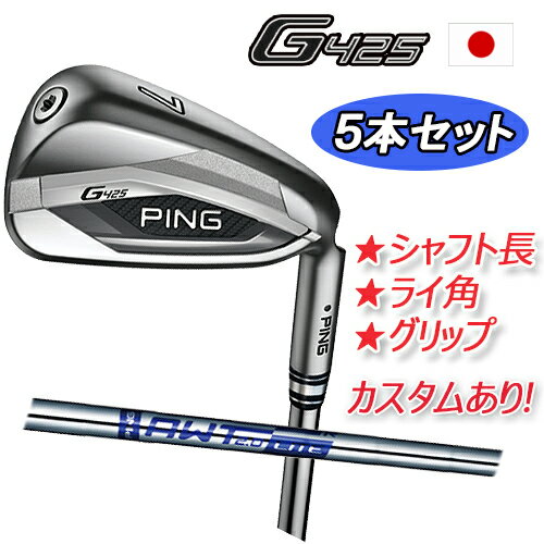 楽天市場】ping g425アイアンの通販 楽天市場】ping g425アイアンの通販