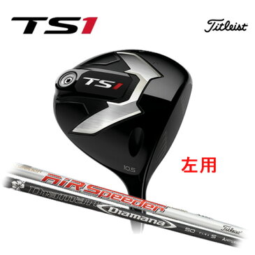 タイトリスト TS1ドライバー左用(カスタムモデル)460CC ヘッドカバー付 Titleist Diamana 50Titleist AiR SpeederシャフトメンズクラブTitleist 日本正規品【ゴルフ】