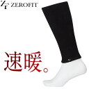 【ZEROFIT】速暖。 ヒートラブ レッグウォーマーHEATRUB 男女兼用 ユニセックス男性 女性 メンズ レディース防寒 保温 寒さ対策 ZHRLWB-0...