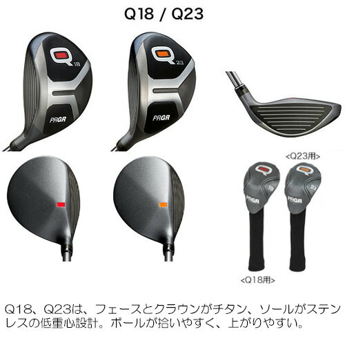 【プロギア】左用 Q キューレフティ Q18,Q23フェアウェイウッド,ユーティリティPRGR プロギアシャフト REG 2018オリジナルヘッドカバー付き【ゴルフ】