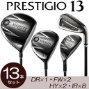 マジェスティ プレステジオ 13 ブラックえらべる13本セット(DR×1本,,FW×2本,HY×2本,IR×8本)MAJESTY PRESTIGIO 13 BLACK純正シャフト MAJESTY LV 760 ヘッドカバー付 メンズ ゴルフクラブマジェスティゴルフ2024モデル 日本正規品【ゴルフ】