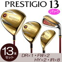 マジェスティ プレステジオ 13 レディースえらべる13本セット(DR×1本,FW×2本,HY×2本,IR×8本)MAJESTY PRESTIGIO 13 Ladies純正シャフト MAJESTY TL 760 ヘッドカバー付 女性 クラブマジェスティゴルフ2024モデル 日本正規品【ゴルフ】