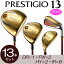 マジェスティ プレステジオ 13 レディースえらべる13本セット(DR×1本,FW×2本,HY×2本,IR×8本)MAJESTY PRESTIGIO 13 Ladies純正シャフト MAJESTY TL 760 ヘッドカバー付 女性 クラブマジェスティゴルフ2024モデル 日本正規品【ゴルフ】
ITEMPRICE