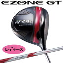 【2024モデル】レディース EZONE GT ドライバーイーゾーン ジーティー DRIVERYONEX ヨネックスRK-04GT WOMEN 専用シャフト装着...