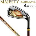 2023モデルマジェスティ サブライム アイアン 4本セット(7,8,9,PW)MAJESTY SUBLIME IRON SET純正シャフト MAJESTY L...