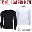 【ZEROFIT】速暖。クルーネック ヒートラブ ムーブHEATRUB ロングスリープ丸首 長袖 男女兼用 アンダー..