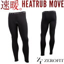 【ZEROFIT】速暖。ヒートラブ ムーブ タイツHEATRUB スパッツメンズ レディース 男女兼用 アンダーウェア インナー軽い 撥水 吸湿 保温 防寒 寒...