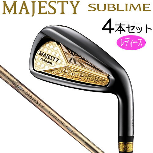 2025モデル レディースマジェスティ サブライム アイアン 4本セット(7,8,9,PW)MAJESTY SUBLIME IRON純正シャフト MAJESTY...