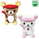 【ライト】リラックマ コリラックマドライバー用 ヘッドカバー 460cc対応Rilakkuma DR用 HC かわいいキャラクター ぬいぐるみ 熊プレゼント ギ...