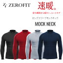 【ZEROFIT】速暖。 ヒートラブ モックネックHEATRUB ロングスリープ長袖 男女兼用 ハイネック タートル冬用アンダーウェア 防寒 寒さ対策レッド ネ...