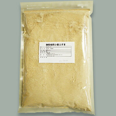焙煎小麦ふすま500g×6 送料無料 北海道産 国産 超微粉 業務用 チャック付き