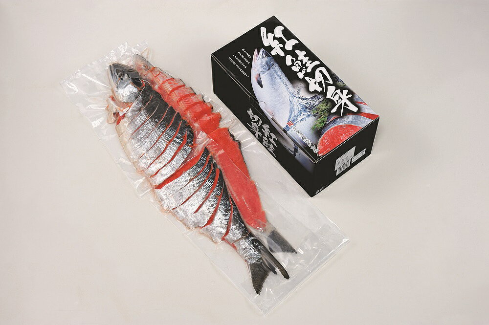 【札幌中央卸売市場】【北海道物産】【北海道特産】【産地直送】【高級品】【お歳暮】【ギフト】【送料無料】紅鮭姿切身（4分割真空）【smtb-TK】【smtb-tk】