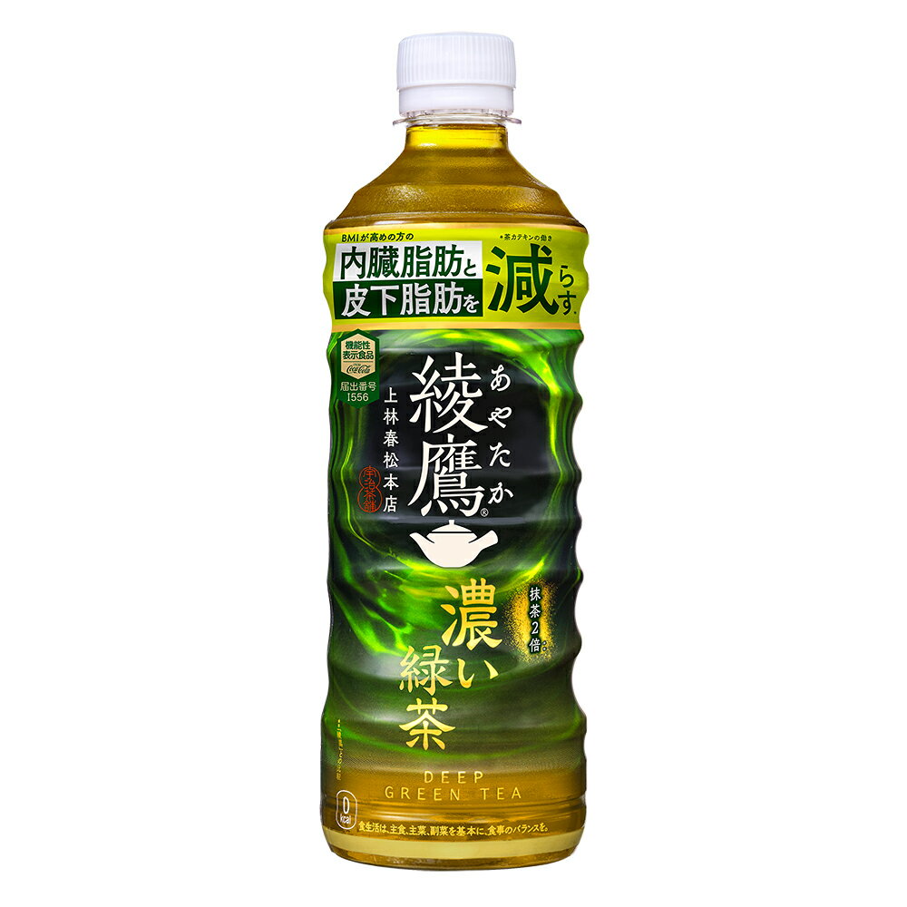 綾鷹 濃い緑茶(機能性)