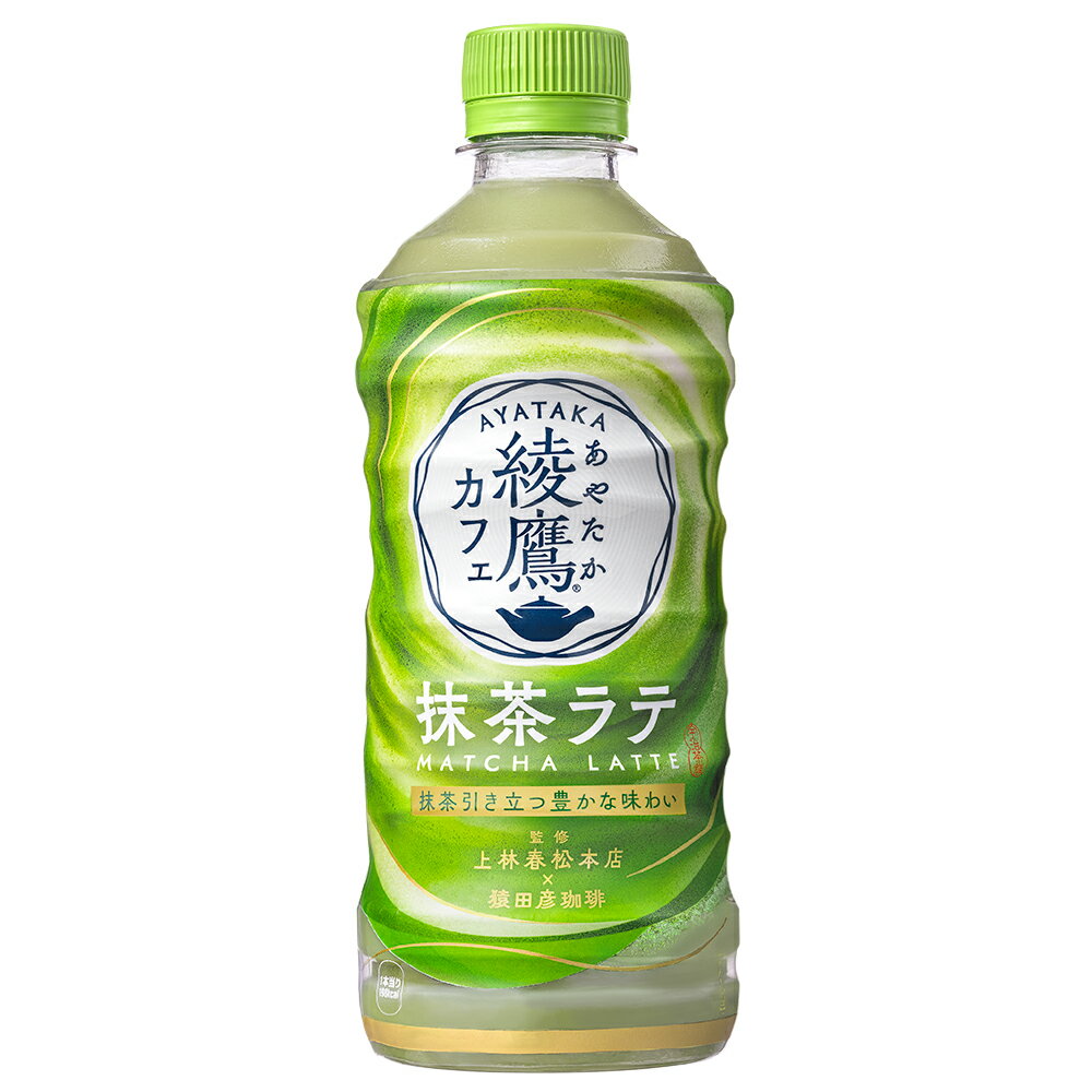 綾鷹カフェ 抹茶ラテ 440mlPET×24本 1