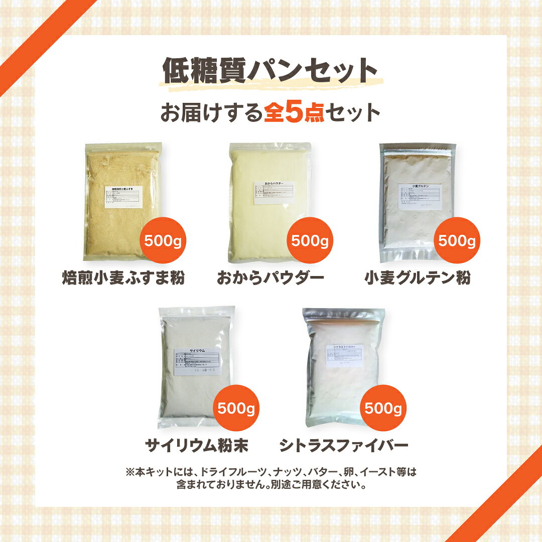 低糖質 シュトーレン パン 手作りキット クリスマス 糖質制限 ダイエット パン材料...
