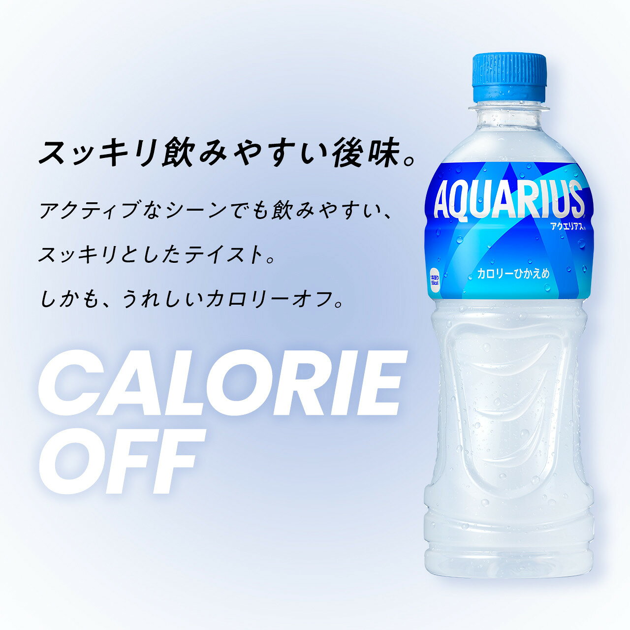 アクエリアス 2000mlPET×6本