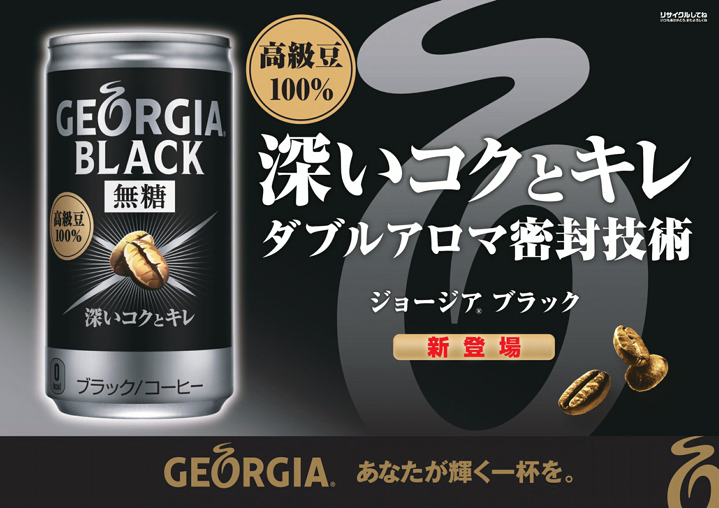 ジョージア ブラック スマートパック 185g缶×15本
