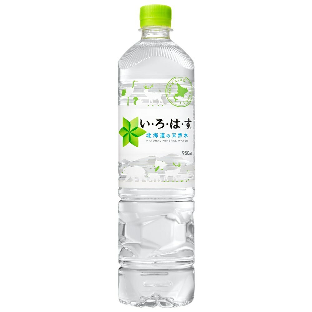 い・ろ・は・す 北海道の天然水 950mlPET×12本