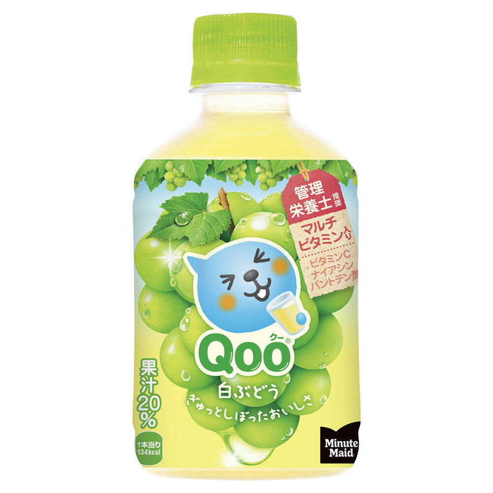 Other - ミニッツメイド Qoo(クー) 白ぶどう 280mlPET×24本