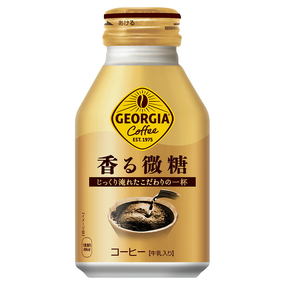 ジョージア 香る微糖 260mlボトル缶×24本