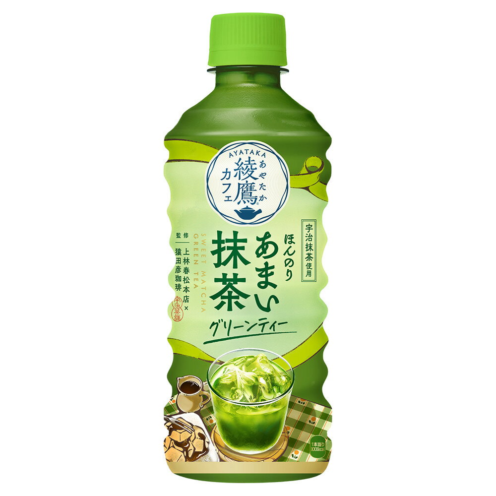 樂天商城 - 綾鷹カフェ ほんのりあまい抹茶グリーンティー 440mlPET×24本