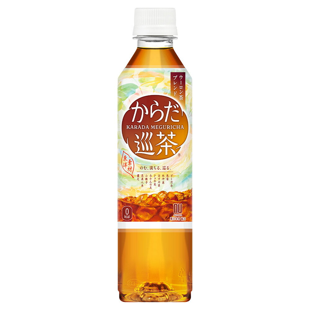 からだ巡茶 410mlPET×24�