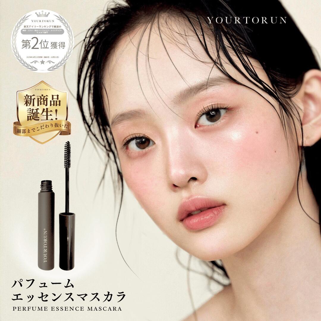 ユアトルン まつげ カールキープ パンダ目にならない 茶色 目 に 優しい マスカラ お湯オフ マスカラ美..